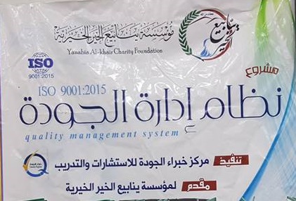 توقيع عقد اتفاق مع مؤسسة ينابيع الخير الخيرية توقيع عقد اتفاق مع مؤسسة ينابيع الخير الخيرية