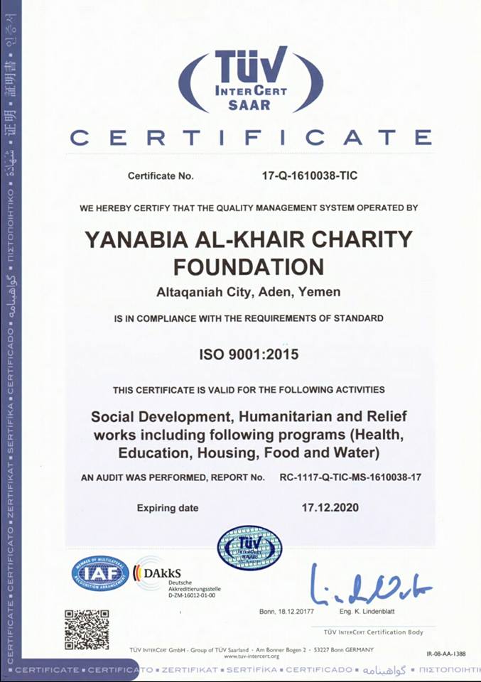 بتأهيل من مركز خبراء الجودة مؤسسة ينابيع الخير تحصل على شهادة ISO 9001:2015 بتأهيل من مركز خبراء الجودة مؤسسة ينابيع الخير تحصل على شهادة ISO 9001:2015