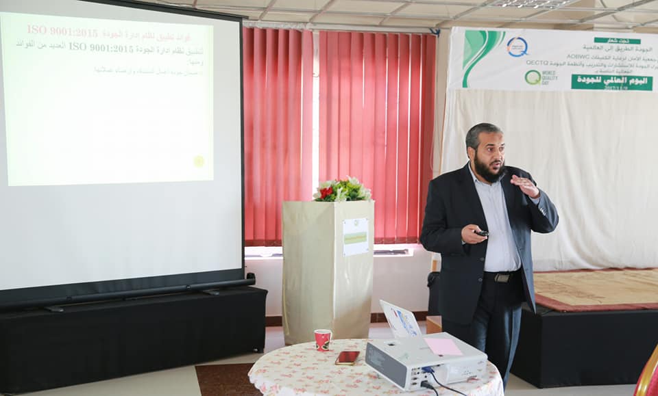 مركز خبراء الجودة ينظم فعالية بمناسبة اليوم العالمي للجودة مركز خبراء الجودة ينظم فعالية بمناسبة اليوم العالمي للجودة