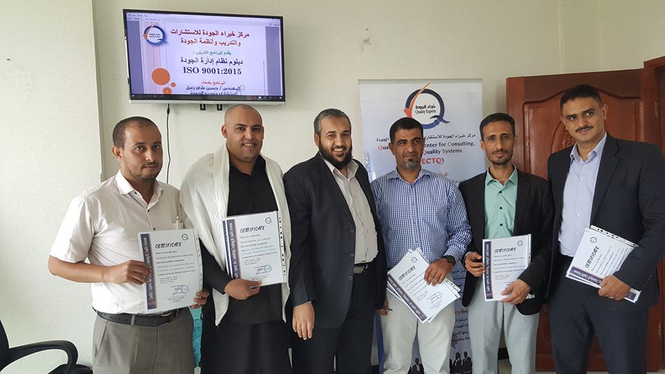 اختتام البرنامج التدريبي بعنوان: " دبلوم نظام إدارة الجودة ISO 9001 :2015" اختتام البرنامج التدريبي بعنوان: " دبلوم نظام إدارة الجودة ISO 9001 :2015"
