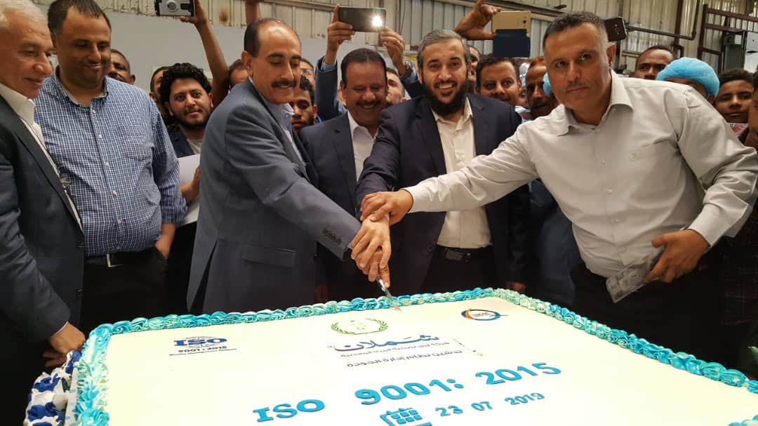 تدشين تطبيق نظام إدارة الجودة ISO 9001 :2015 في شركة أروى لصناعة المياه المعدنية تدشين تطبيق نظام إدارة الجودة ISO 9001 :2015 في شركة أروى لصناعة المياه المعدنية