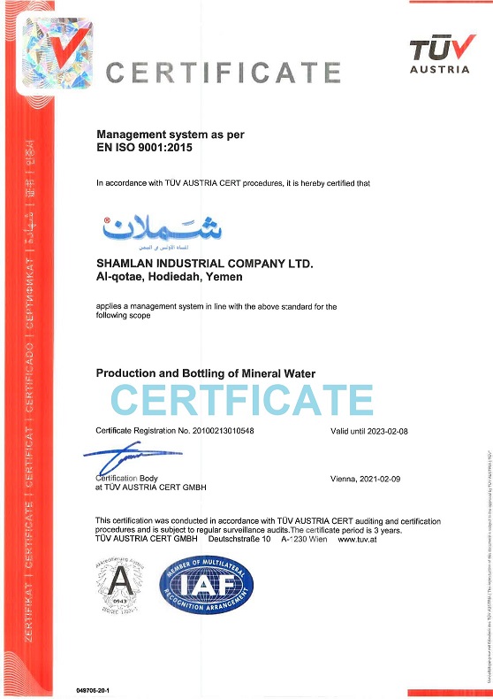 صدور شهادات المطابقة لنظام إدارة الجودة ISO 9001:2015 لشركة شملان للصناعة المحدودة صدور شهادات المطابقة لنظام إدارة الجودة ISO 9001:2015 لشركة شملان للصناعة المحدودة