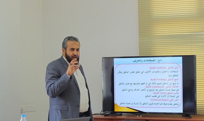 اختتام البرنامج التدريبي:" تأهيل المدقق الداخلي وفقاً للمواصفة الدولية ISO 19011:2018" اختتام البرنامج التدريبي:" تأهيل المدقق الداخلي وفقاً للمواصفة الدولية ISO 19011:2018"