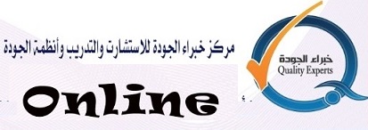 تنفيذ برنامجي كبير مراجعين نظام إدارة الجودة ISO 9001، ونظام إدارة الصحة والسلامة المهنية ISO 45001 تنفيذ برنامجي كبير مراجعين نظام إدارة الجودة ISO 9001، ونظام إدارة الصحة والسلامة المهنية ISO 45001