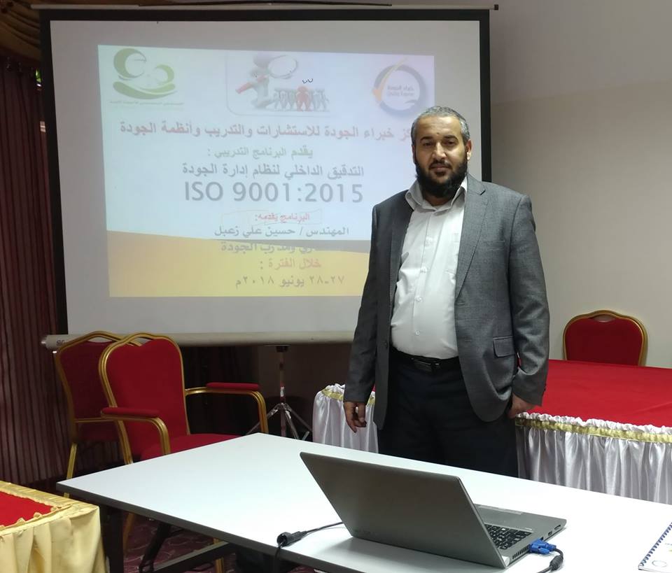 اختتام البرنامج التدريبي" تأهيل المدقق الداخلي لنظام إدارة الجودة ISO 9001 :2015" في المستشفى التخصصي للأمومة الآمنة اختتام البرنامج التدريبي" تأهيل المدقق الداخلي لنظام إدارة الجودة ISO 9001 :2015" في المستشفى التخصصي للأمومة الآمنة