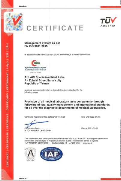 صدور شهادات المطابقة لنظام إدارة الجودة ISO 9001:2015 لمختبرات العولقي التخصصية صدور شهادات المطابقة لنظام إدارة الجودة ISO 9001:2015 لمختبرات العولقي التخصصية