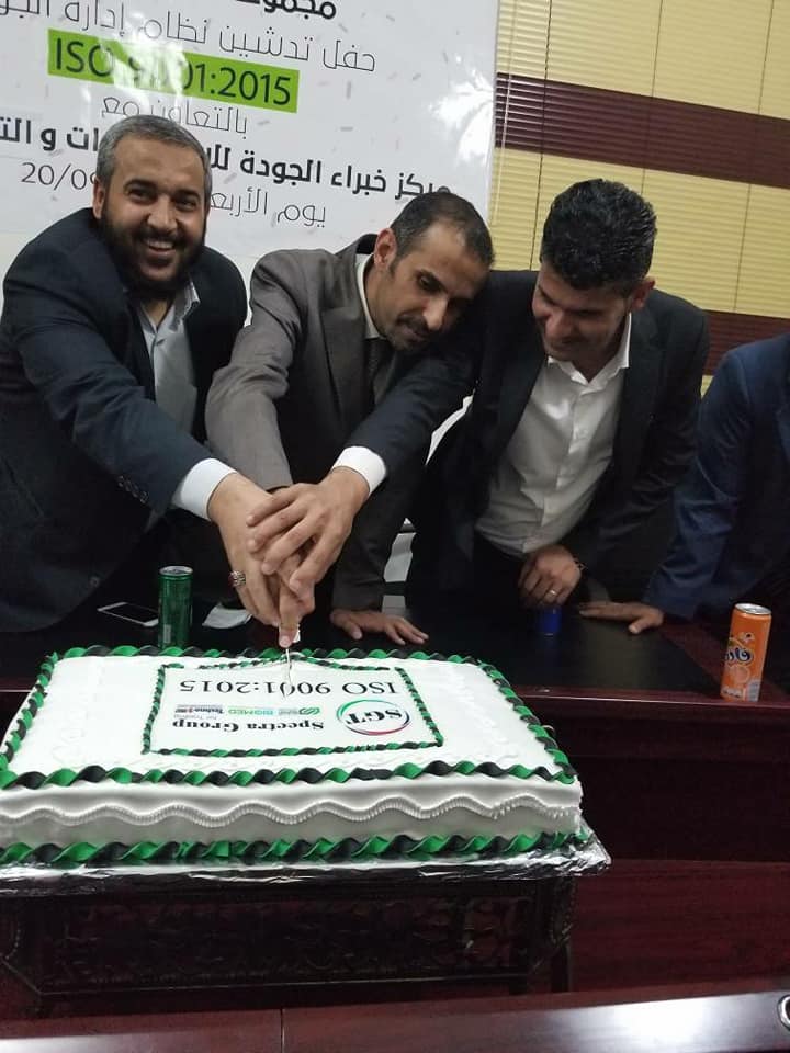تدشين نظام إدارة الجودة ISO 9001 :2015 في مجموعة سبكترا للتجارة تدشين نظام إدارة الجودة ISO 9001 :2015 في مجموعة سبكترا للتجارة
