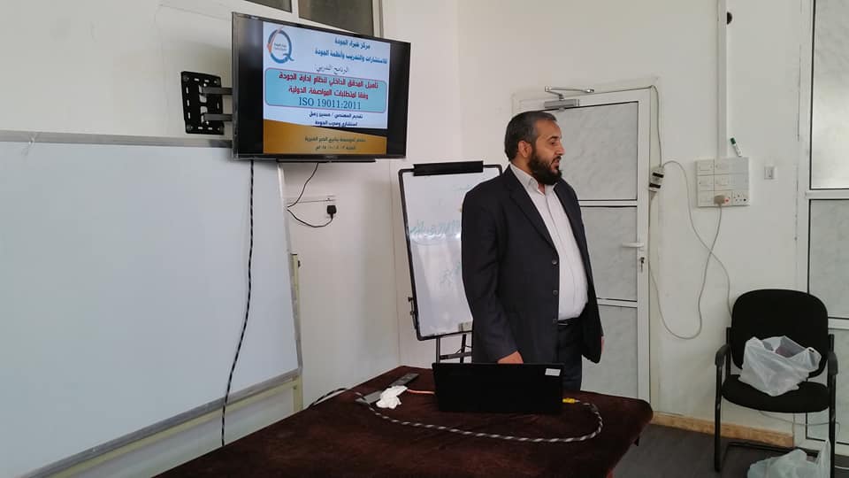 اقامة برنامج " تأهيل المدقق الداخلي وفق المواصفة ISO 19011:2011" لمؤسسة ينابيع الخير الخيرية اقامة برنامج " تأهيل المدقق الداخلي وفق المواصفة ISO 19011:2011" لمؤسسة ينابيع الخير الخيرية