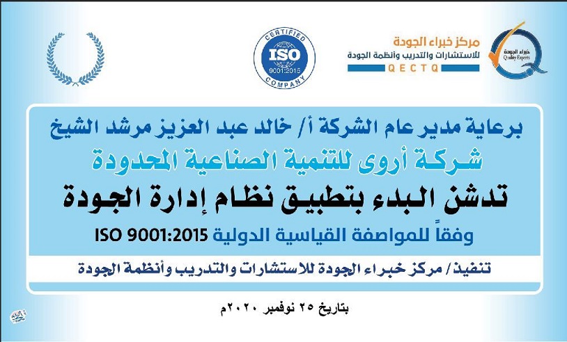      ISO 9001 :2015      