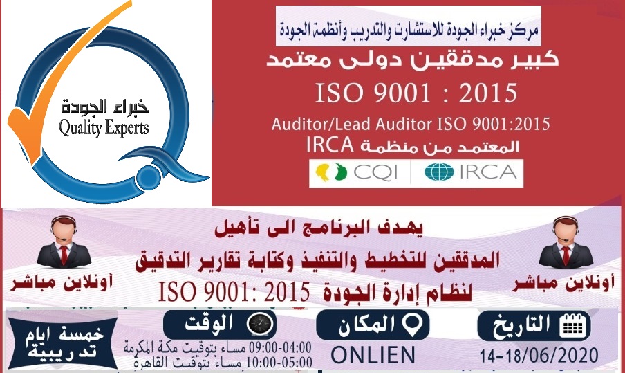 (   )  :      ISO 9001:2015-  -    IRCA