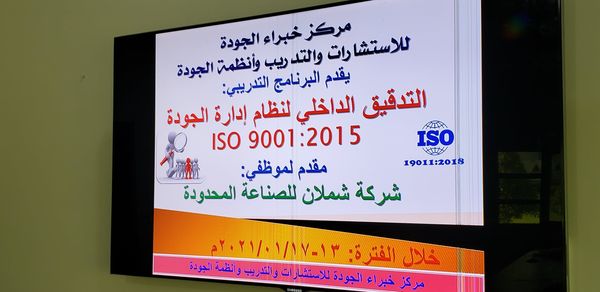  :"      ISO 19011:2018"     